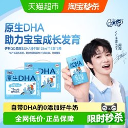 伊利 5月产伊利QQ星原生DHA儿童成长高钙纯牛奶125ml*16盒