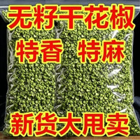 移动端：农淘淘 青麻椒特麻花椒四川特级干货汉源麻椒绿麻干青花椒粉调料汤包食用