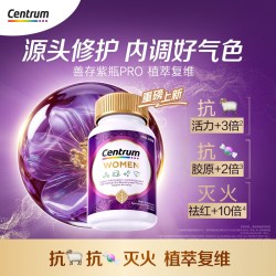 善存 海外善存女士紫瓶PRO复合维生素营养眼脑叶黄素呵护原装进口90粒