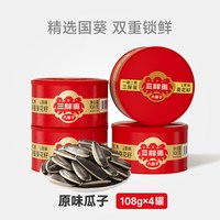 移动端：三胖蛋 原味五香葵瓜子坚果炒货葵花籽办公下午茶休闲零食罐装108g