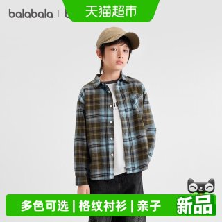88VIP：巴拉巴拉 童装儿童长袖衬衫宝宝女童男童2026新款秋装格纹亲子柔软