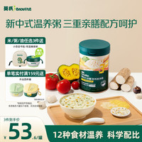 英氏 亲膳营养快冲粥牛肉马蹄南瓜山药260g 营养冲泡粥膳食营养