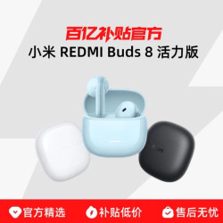 小米 MIUI/小米 REDMI Buds 8 活力版蓝牙耳机通话降噪长续航