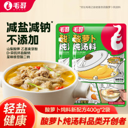 毛哥 酸萝卜炖料400g