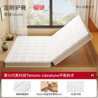 他米乐 日本Tamoro榻榻米床垫定制定做任意尺寸垫子专用折叠椰棕乳胶儿童