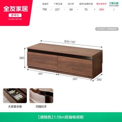 全友 家居中古风胡桃色落地电视柜客厅家用原木风茶几电视机柜组合