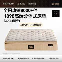 金可儿 乳胶弹簧床垫护脊单双人大床五星级酒店1898系列高端分体式