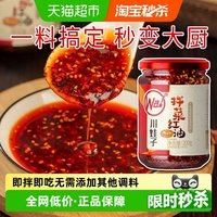 移动端、88VIP：川娃子 红油辣椒酱 200g*2瓶