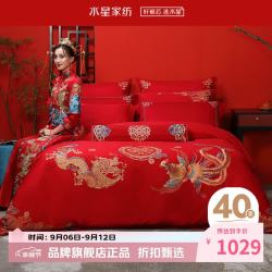 水星家纺 婚庆四件套全棉大红结婚喜事床单被套被罩婚房套件 龙凤瑞彩四件套 1.8米床