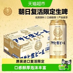 朝日啤酒 朝日复活生啤酒日本进口ASAHI泡沫充盈精酿新垣结衣同款 500ml