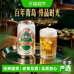 青岛啤酒 #值酒发现官#青岛啤酒老青岛小白罐啤酒330ml*24听