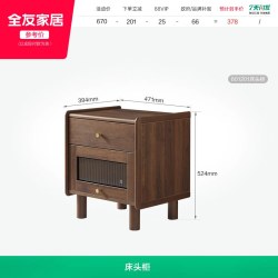全友 家居新中式胡桃色床头柜卧室家用储物置物抽屉小柜子2026新款