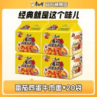 康师傅 番茄鸡蛋牛肉面 20袋