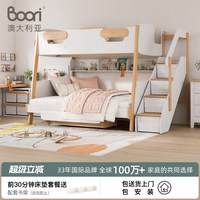 Boori Kids 进口实木艾芙兰积木双层床子母床上下铺儿童床高低床