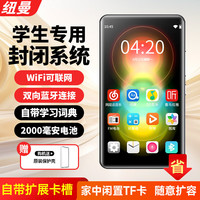纽曼 A6 mp3/mp4无损音乐播放器 智能WIFI联网封闭系统 mp5蓝牙学生专用随身听 电子书 16G