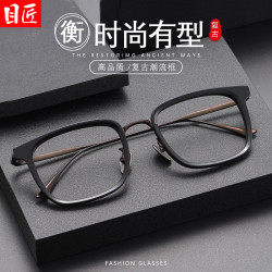 目匠 设计师款复古方框近视眼镜+1.74轻薄防蓝光镜片