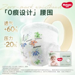 好奇 小森林心钻纸尿裤尿不湿拉拉裤迷你装透气纯净0添加