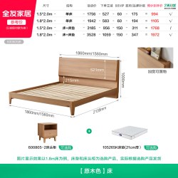 全友 家居原木风软包双人大床2026新款主卧室实木脚床架北欧风家具