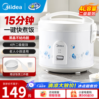 美的 MB-FB40Simple1 黑晶内胆 微压加热 4L 电饭煲