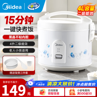 美的 MB-FB40Simple1 黑晶内胆 微压加热 4L 电饭煲