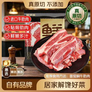 鲜京采 进口原切牛肋条 1kg
