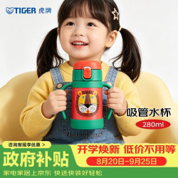 TIGER 虎牌 儿童保温杯婴幼吸管真空水杯开学礼物MCK-A28C-G小狮子280ml
