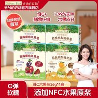 百亿补贴：爷爷的农场 水果条西梅樱桃枇杷梨维C水果棒36g*4盒