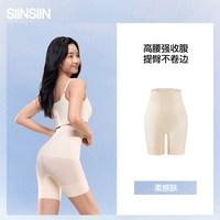 SIINSIIN SINSIN软骨收腹裤高腰提臀强力收小肚子束腰翘臀丰胯塑身产后塑形