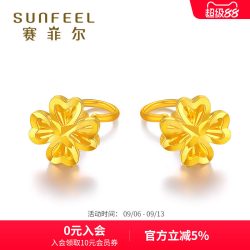 赛菲尔 四叶草黄金耳钉足金999.9耳圈耳饰显大金耳环黄金