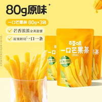 88VIP：百草味 一口芒果条 80g*3袋