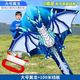  风筝 大型翼龙风筝（宽2米高2.7米尾长3米）　