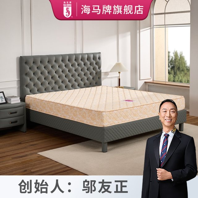 海马牌 官方旗舰店床垫V-HARD2床垫一面特硬一面适中可定制硬床垫
