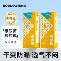 百亿补贴：巴布豆 菠萝裤 拉拉裤+纸尿裤 弱酸呵护宝宝尿不湿 整箱（至多91片）（多码可选）