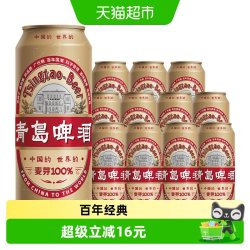 青岛啤酒 #值酒发现官#青岛啤酒国潮原麦汁浓度9.6度500ml*12罐啤易拉罐整箱罐装百年