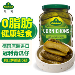 Kühne KUHNE）德国进口 青瓜仔330g 西餐配菜 0脂酸黄瓜腌黄瓜 酸乳瓜 罐头小菜
