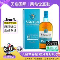 苏格登 Singleton）达夫镇  15年 苏格兰 单一麦芽威士忌 700mL