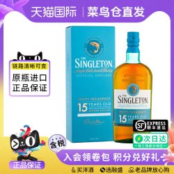 苏格登 Singleton）达夫镇  15年 苏格兰 单一麦芽威士忌 700mL