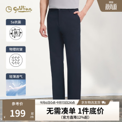金利来 秋季休闲男舒适易打理斜纹肌理商务长裤子 藏蓝-95 33 175/84A 推荐140-145斤