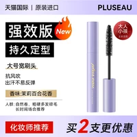 移动端：巴黎欧莱雅 惊艳特长美睫膜 14ml