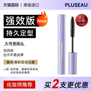 移动端：巴黎欧莱雅 惊艳特长美睫膜 14ml