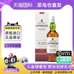 LAPHROAIG Laphroag拉弗格PX雪莉桶单一麦芽威士忌酒1000ML海外洋酒