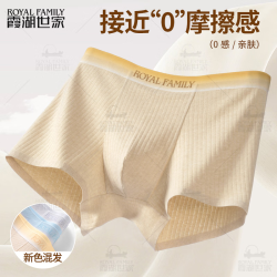霞湖世家 内裤男5A抗菌平脚内裤 山茶色+水墨灰+日落黄 3条 2XL （131-150斤）