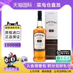 BOWMORE 波摩15年1000ML苏格兰单一麦芽威士忌酒海外正品进口洋酒