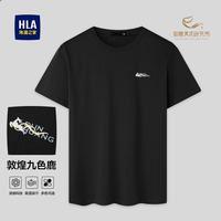 海澜之家 时尚舒适短袖T恤