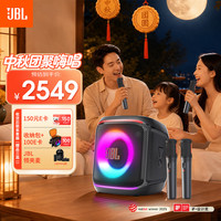 JBL 炫彩灯光 蓝牙音箱音响套装+无线话筒