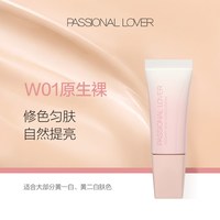 移动端：恋火 PL看不见粉底液有色面霜定妆喷雾卸妆膏吸油纸持妆
