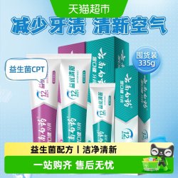 云南白药 牙膏益生菌清新口335g清洁口腔官方正品