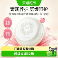 88VIP：枫缇 BledeFonty枫缇精华油