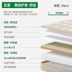 麻大师 豆喜床垫独立弹簧黄麻护脊腰硬垫子双人家用厚席梦思床垫
