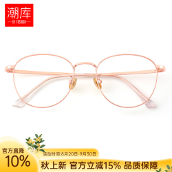 潮库 品质超轻钛近视镜+1.74非球面镜片